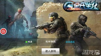 全民枪神生化模式平民利器盘点，轻松逆袭战场！