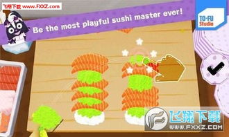 抖音热门游戏《制作寿司》下载，独家攻略解锁技巧！