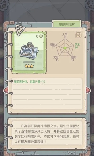 扶桑攻略必看！最强蜗牛高效打法技巧深度解析