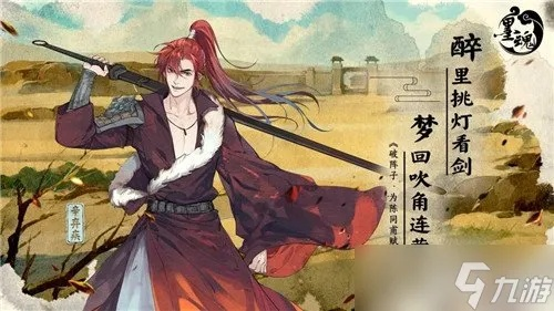 墨魂苏辙角色深度解析，独家立绘赏鉴必看攻略