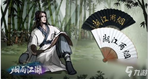 烟雨江湖新手必看！零氪玩家开局攻略秘籍大揭秘