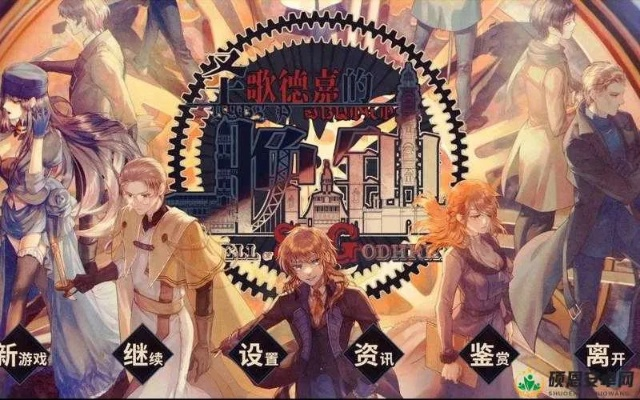 圣歌德嘉晚钟谢薇蕾特角色深度解析，独家攻略必看