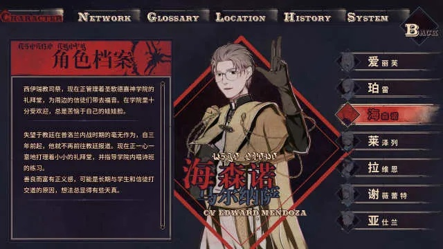 圣歌德嘉晚钟海森诺角色深度解析，独家攻略必看