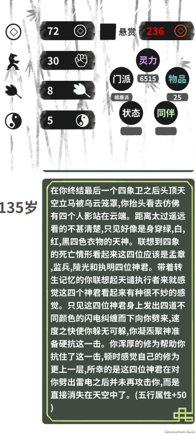 四象布局攻略揭秘：伏魔人偶：转生模拟器高效升级技巧