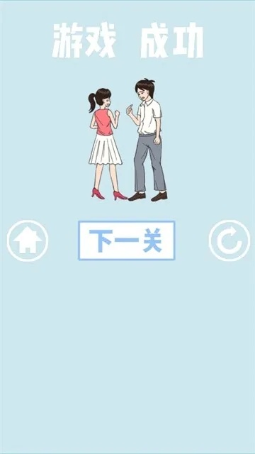 拆散情侣大作战7第19关攻略：高效通关技巧揭秘！