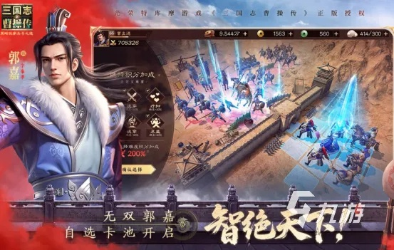 最新三国游戏盘点：揭秘最受欢迎的畅玩榜单，解锁最佳游戏体验