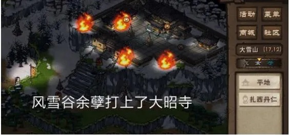 烟雨江湖风雪谷余孽攻略：高效清理技巧揭秘