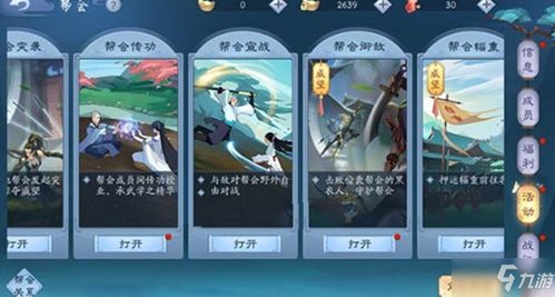 新笑傲江湖红野果奇遇攻略：解锁相思奇遇秘籍，轻松触发！