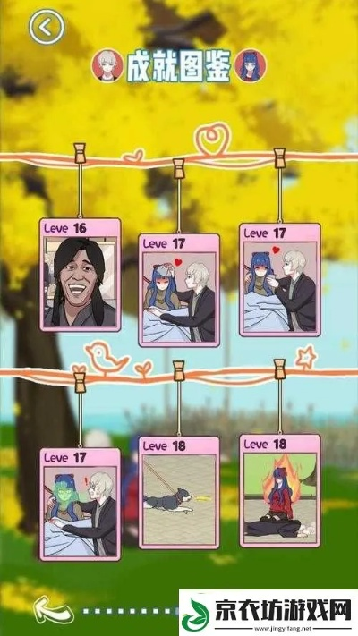 拆散情侣大作战7第13关攻略：轻松通关秘籍大公开