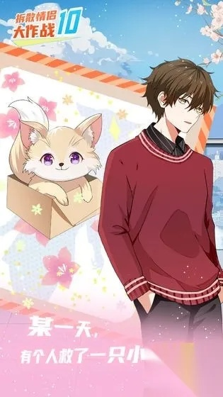 拆散情侣大作战7第10关攻略：轻松通关秘籍大揭秘！