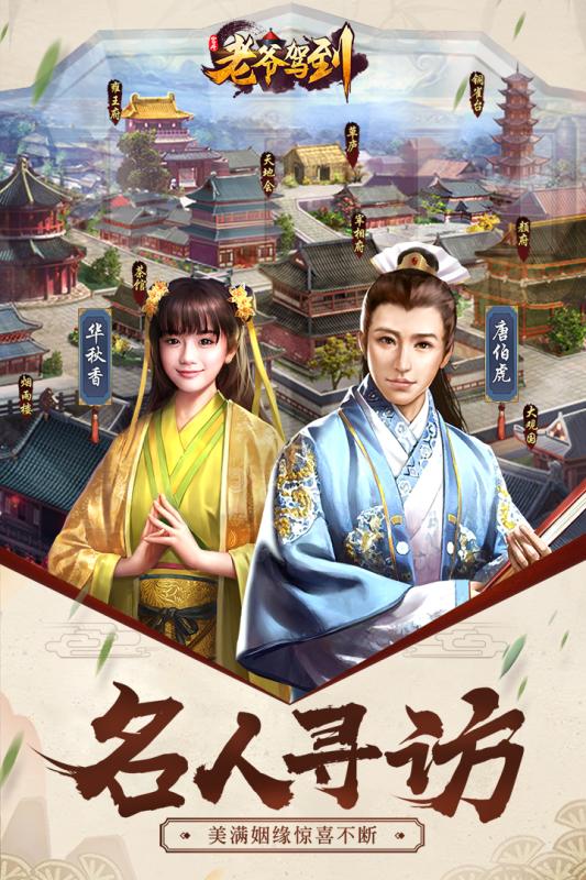 大老爷镖局娶妻秘籍：高效攻略解锁幸福婚姻秘诀