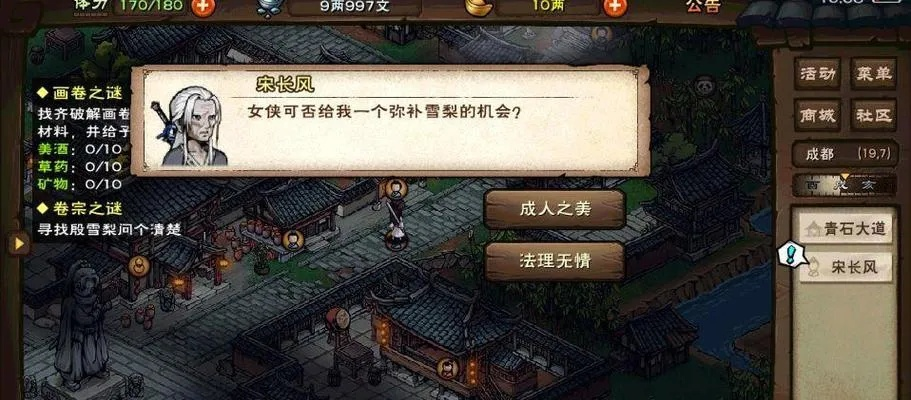 烟雨江湖符箓术获取攻略：升级技巧与高效途径揭秘