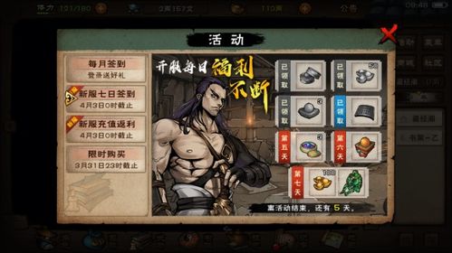 烟雨江湖狂风寒冰攻略：高效加点与阵容搭配技巧解析