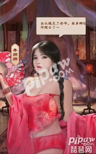 揭秘大老爷天香阁花魁攻略：轻松升官致富之道