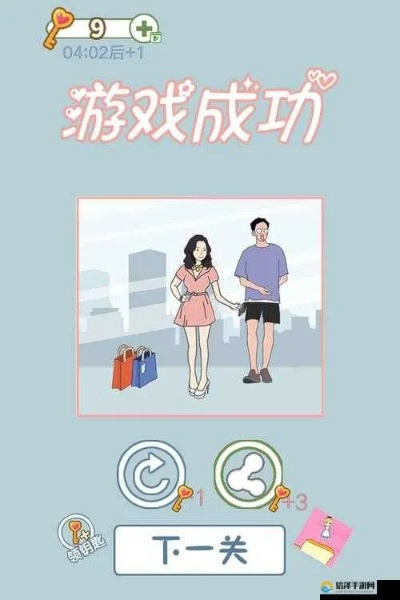 老婆去哪嗨第10关攻略揭秘：高效通关技巧大放送