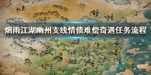 洛阳奇遇！烟雨江湖木十二宝剑攻略，轻松完成支线任务技巧揭秘