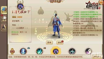 四象剑诀VS血衣剑法：深度属性解析，揭秘江湖绝学哪家强？