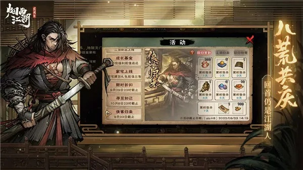 望月剑仙技能搭配攻略：烟雨江湖独家武学秘籍大揭秘