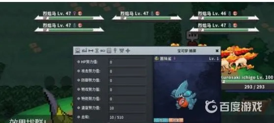 强力双刀精灵养成攻略：揭秘Pokemmo双刀技能培养技巧