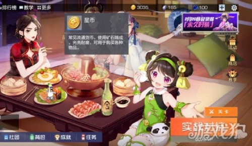 风云岛行动星币速刷攻略：高效获取技巧揭秘