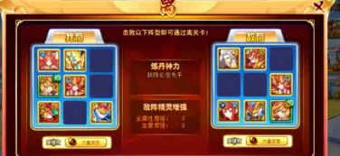 神仙道3斗战胜佛阵容攻略：独家优化，战力飙升新秘籍