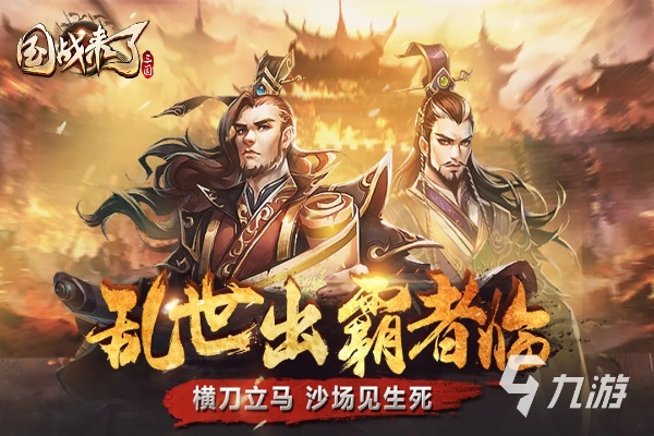 热门国战游戏盘点：揭秘最受欢迎的排行榜，畅玩巅峰对决！