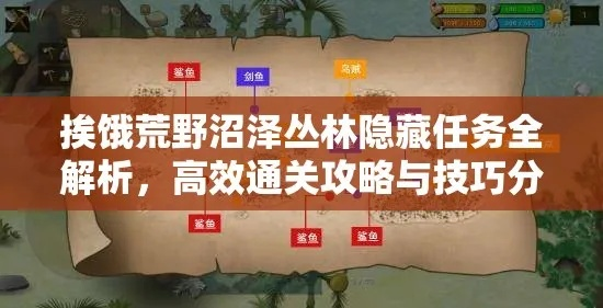 荒野沼泽丛林陷阱攻略：高效使用技巧全解析