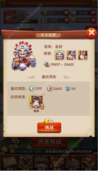 破解脑洞大第217关！财神元宝通关秘籍，轻松解锁新境界