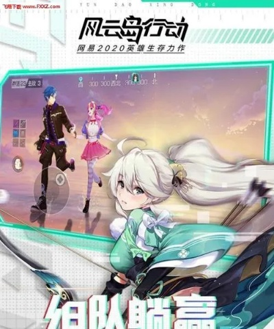 风云岛行动角色战备搭配攻略：轻松提升战斗力必备技巧