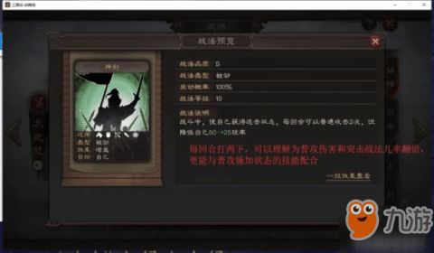 三国志战略版藏兵守城技巧揭秘：高效藏兵策略攻略全解析