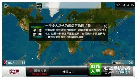 瘟疫公司蠕虫攻略：Neurax病毒通关秘籍深度解析