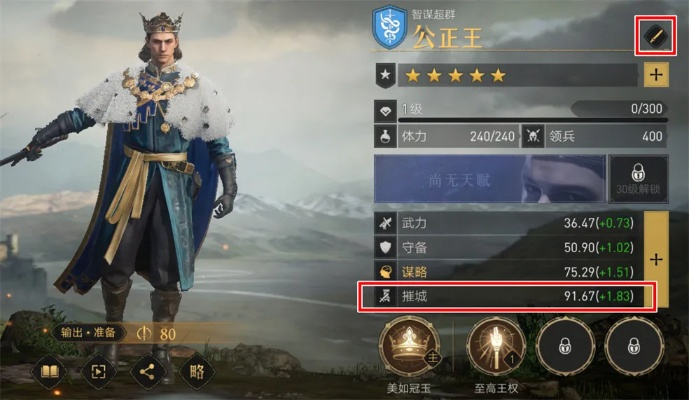 征战王权零氪步兵通关必胜秘籍，轻松掌握战力提升新技巧