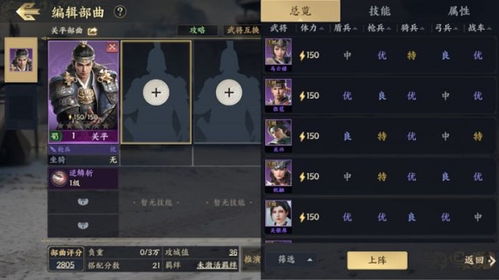 战地无疆武将系统深度揭秘：解锁最强阵容策略攻略