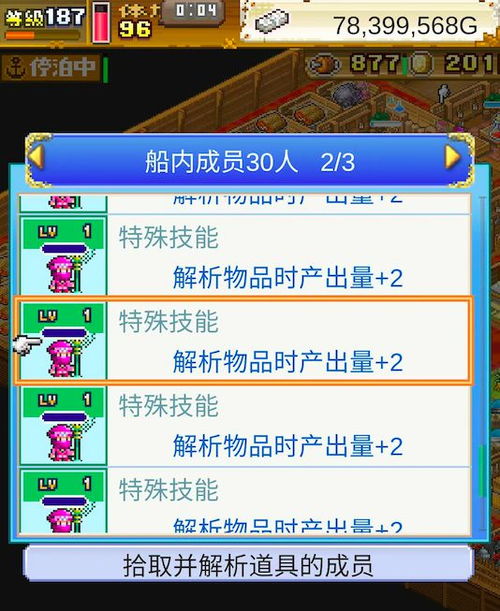 大航海探险揭秘：深度解析职业与技能，攻略必备！