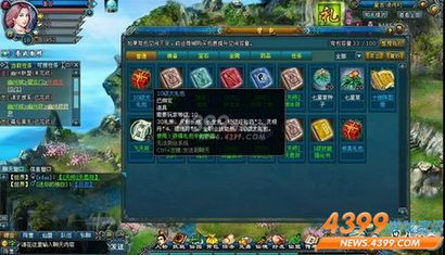 御剑日记仙盟必胜攻略：独家秘籍助你称霸江湖