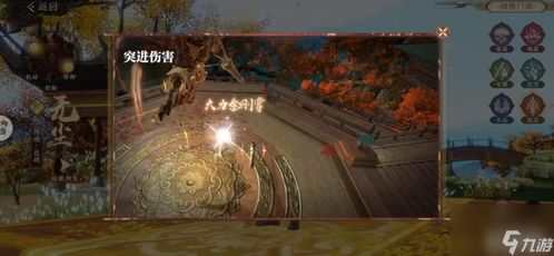 天龙八部2飞龙战天攻略：解锁隐藏任务“爱屋及乌”新技巧