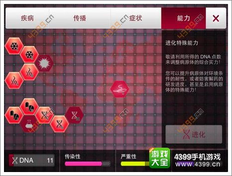 瘟疫公司寄生虫攻略：困难模式通关秘籍深度解析