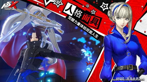 女神异闻录：夜幕魅影新手必看！高效抽卡与完美配队技巧解析