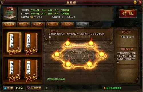 修仙家族藏经阁攻略：揭秘独门秘籍升级之道