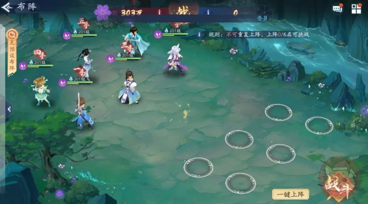 新仙剑挥剑问情第九章攻略全解析，高效通关秘籍大公开