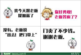 996职场生存法则：揭秘高效上班苟活秘籍