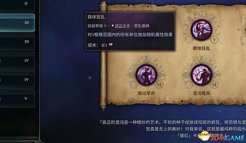 中世纪君主攻略：深度解析继承法与支持者策略