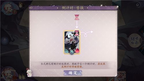 阴阳师百闻牌倒计时流阵容卡组搭配攻略：高效阵容打造秘籍揭秘