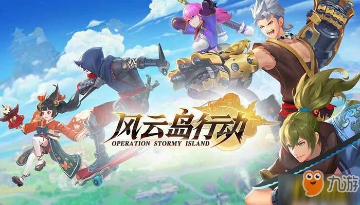 风云岛行动风牧远装备推荐：战备选择攻略全解析