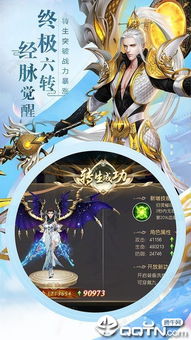 《异世修仙传》购物攻略：揭秘必买神物，提升战斗力！