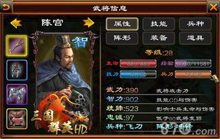 三国时代2攻略：高效招揽敌将秘籍，轻松获取敌方名将技巧揭秘