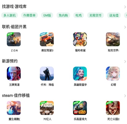 热门联机游戏盘点：下载量飙升，独家推荐必玩佳作