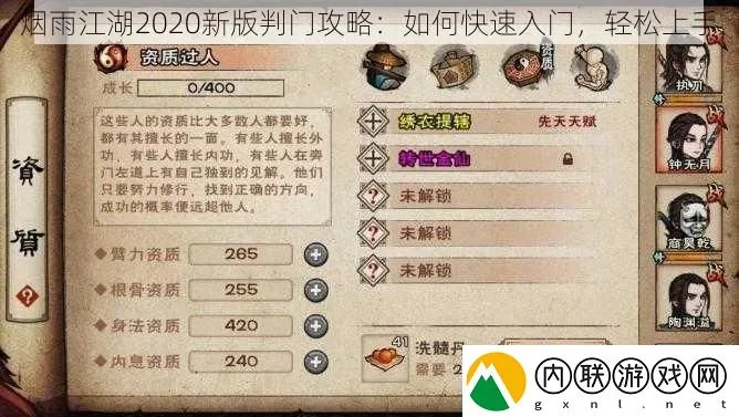 烟雨江湖道小判门攻略：深度解析，轻松通关秘籍大公开