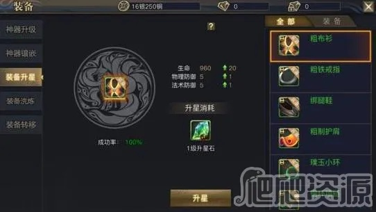 金蚕戒升级攻略：深度解析功法提升技巧，助你战力飙升