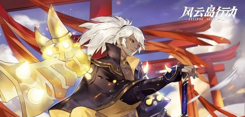 风云岛行动莫朗装备攻略：战备选择必看绝密技巧